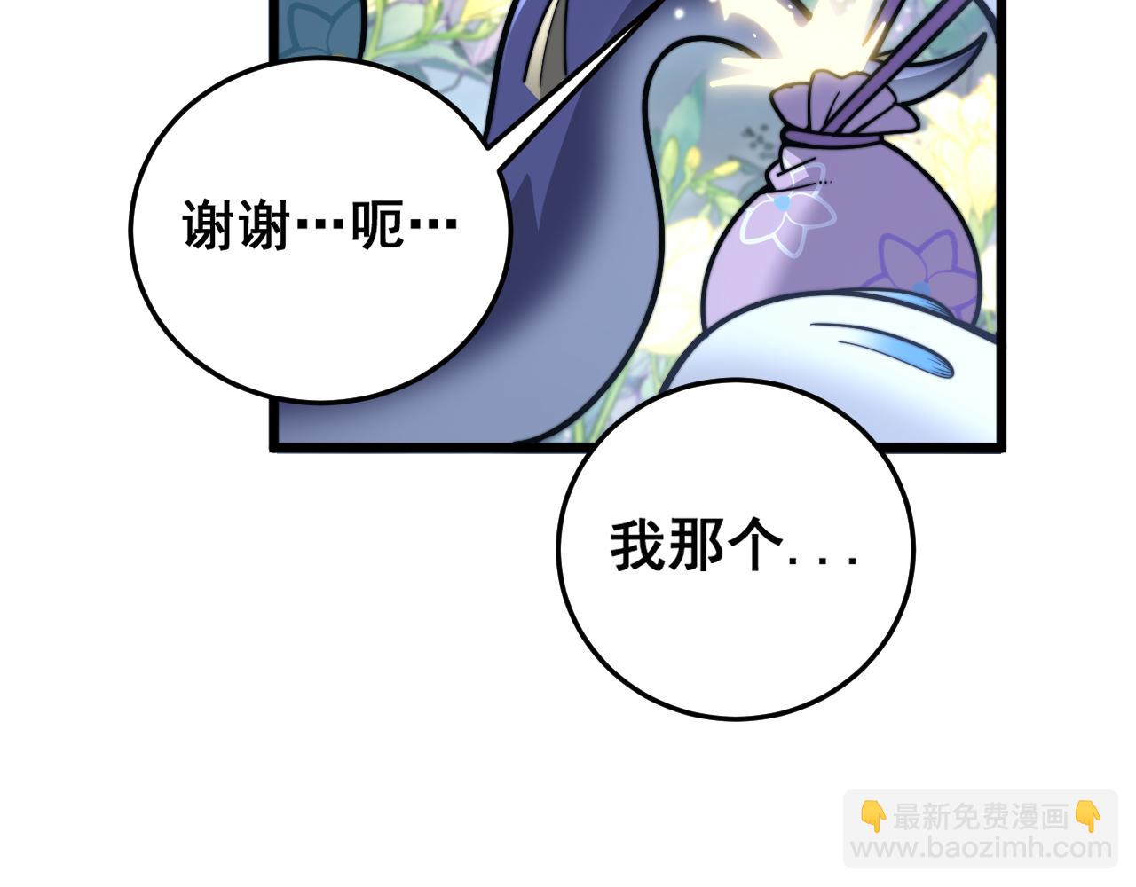 第29回 测灵根天赋初显(1/3)-第29话