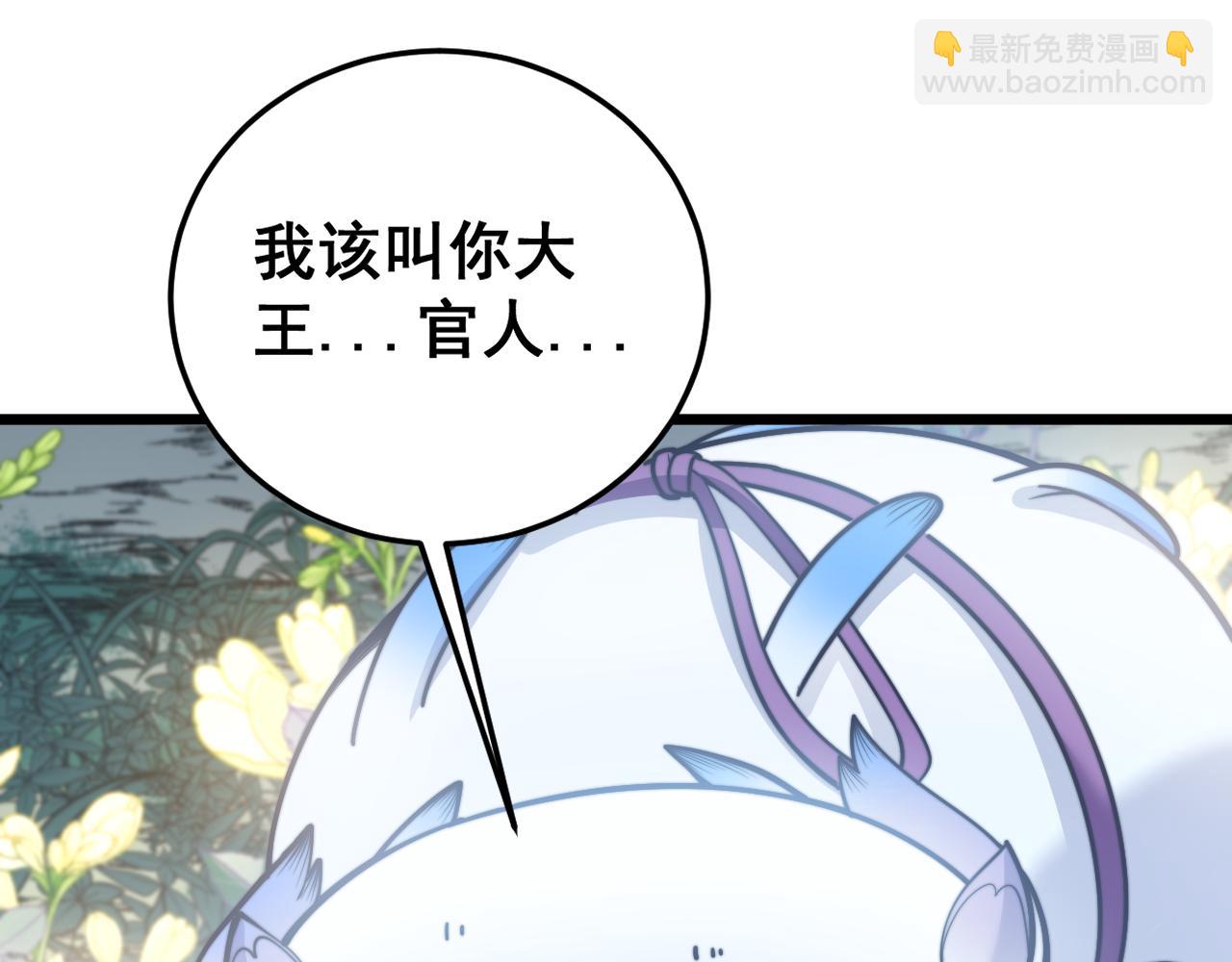 第29回 测灵根天赋初显(1/3)-第29话