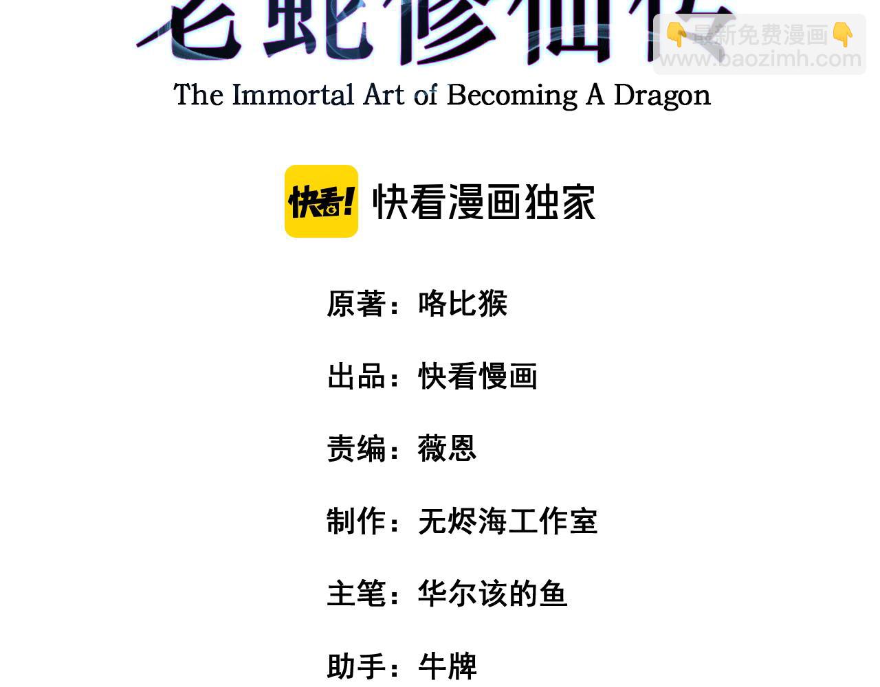 第29回 测灵根天赋初显(1/3)-第29话