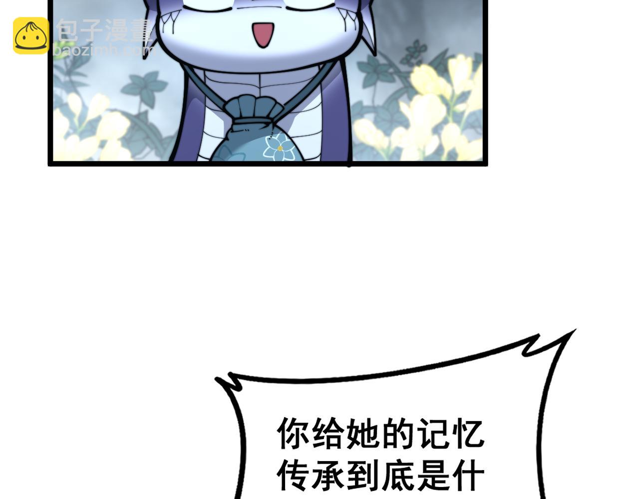 第29回 测灵根天赋初显(1/3)-第29话