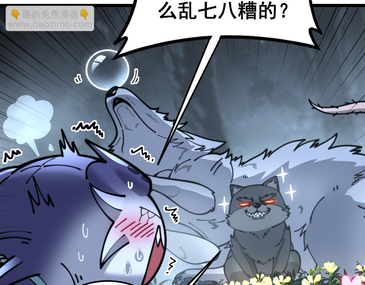 第29回 测灵根天赋初显(1/3)-第29话