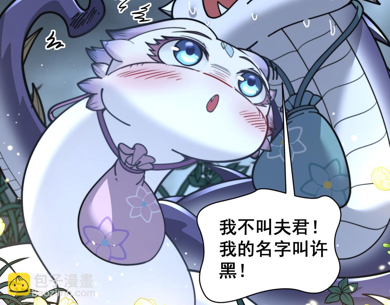 第29回 测灵根天赋初显(1/3)-第29话