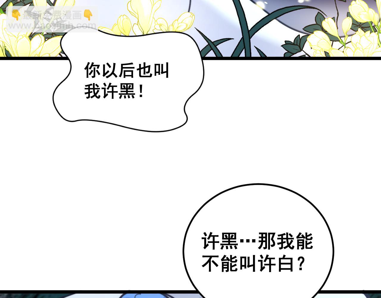 第29回 测灵根天赋初显(1/3)-第29话