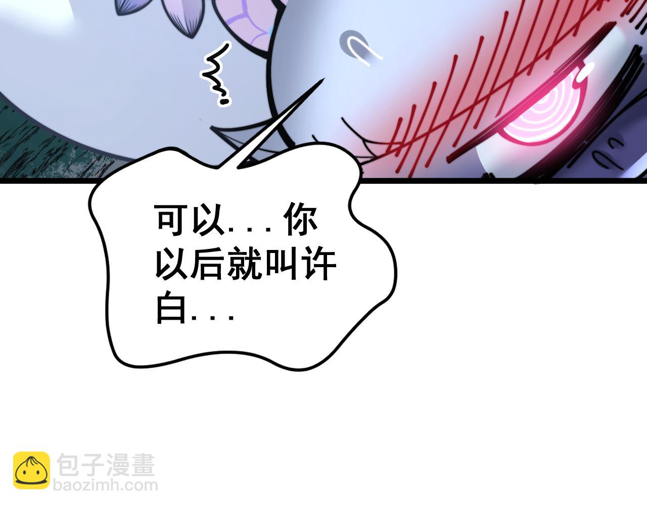 第29回 测灵根天赋初显(1/3)-第29话