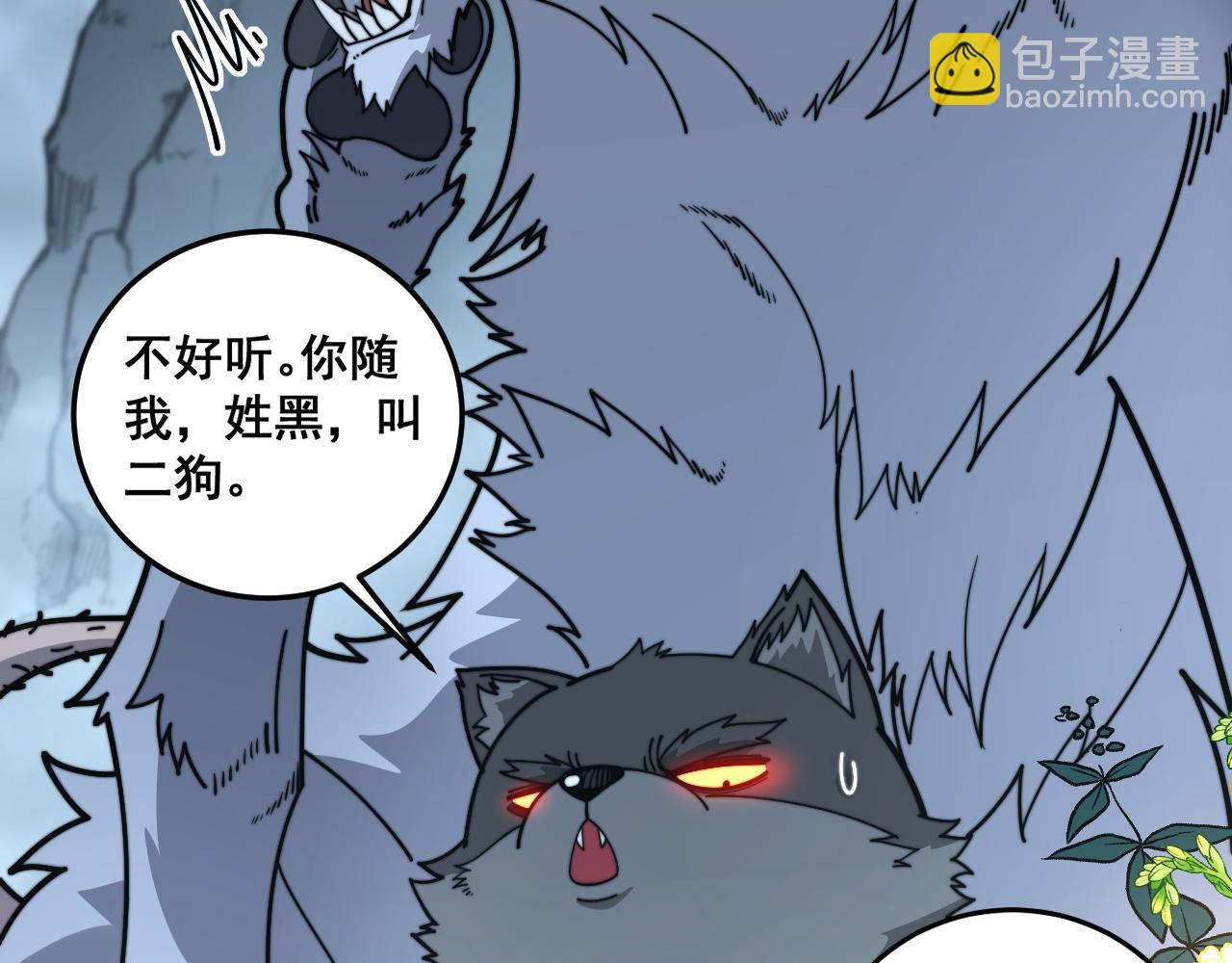 第29回 测灵根天赋初显(1/3)-第29话