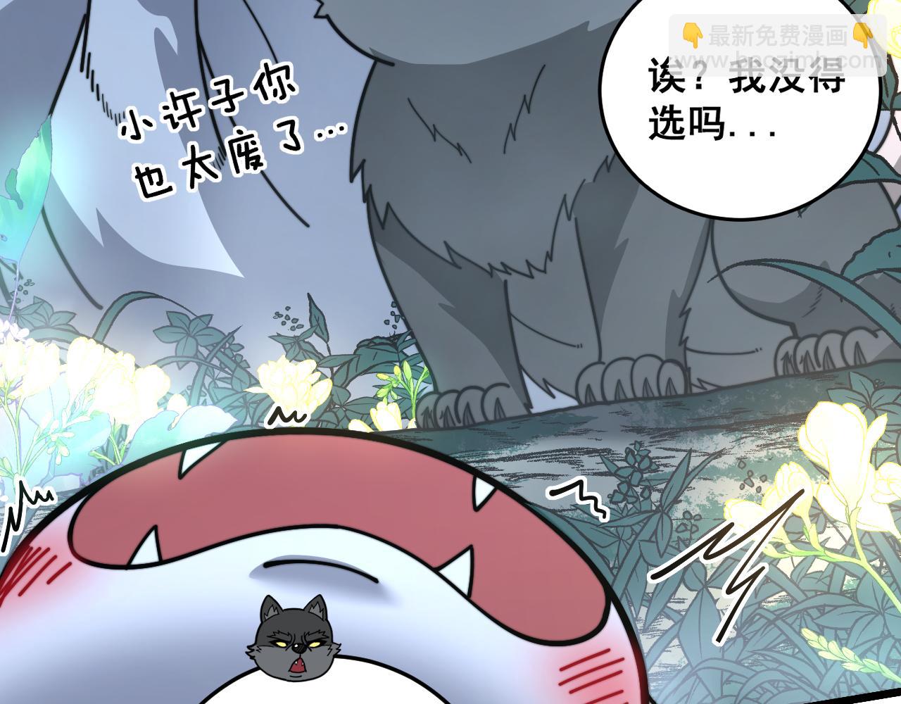 第29回 测灵根天赋初显(1/3)-第29话