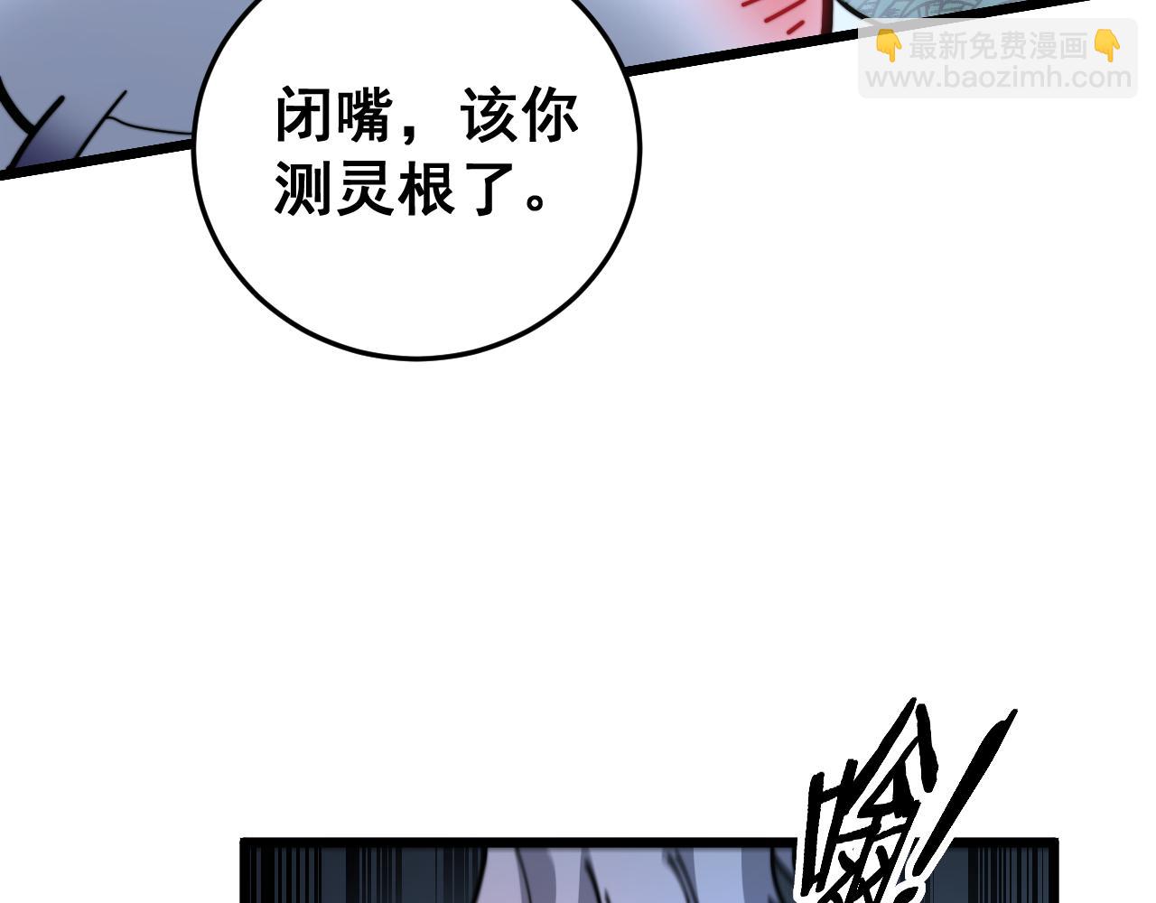 第29回 测灵根天赋初显(1/3)-第29话