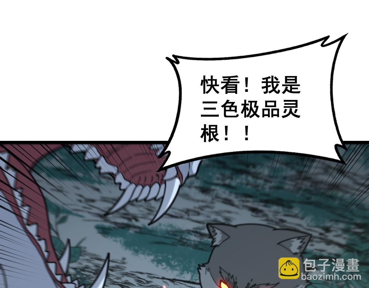 第29回 测灵根天赋初显(1/3)-第29话