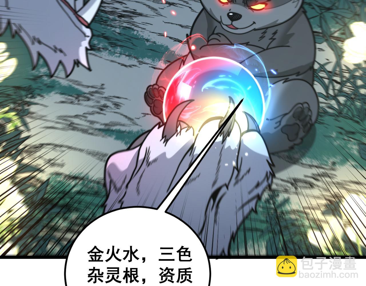 第29回 测灵根天赋初显(1/3)-第29话