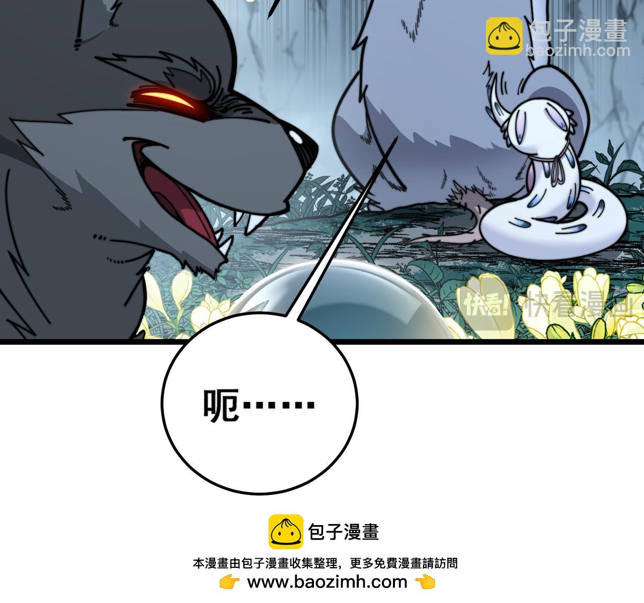 第29回 测灵根天赋初显(1/3)-第29话