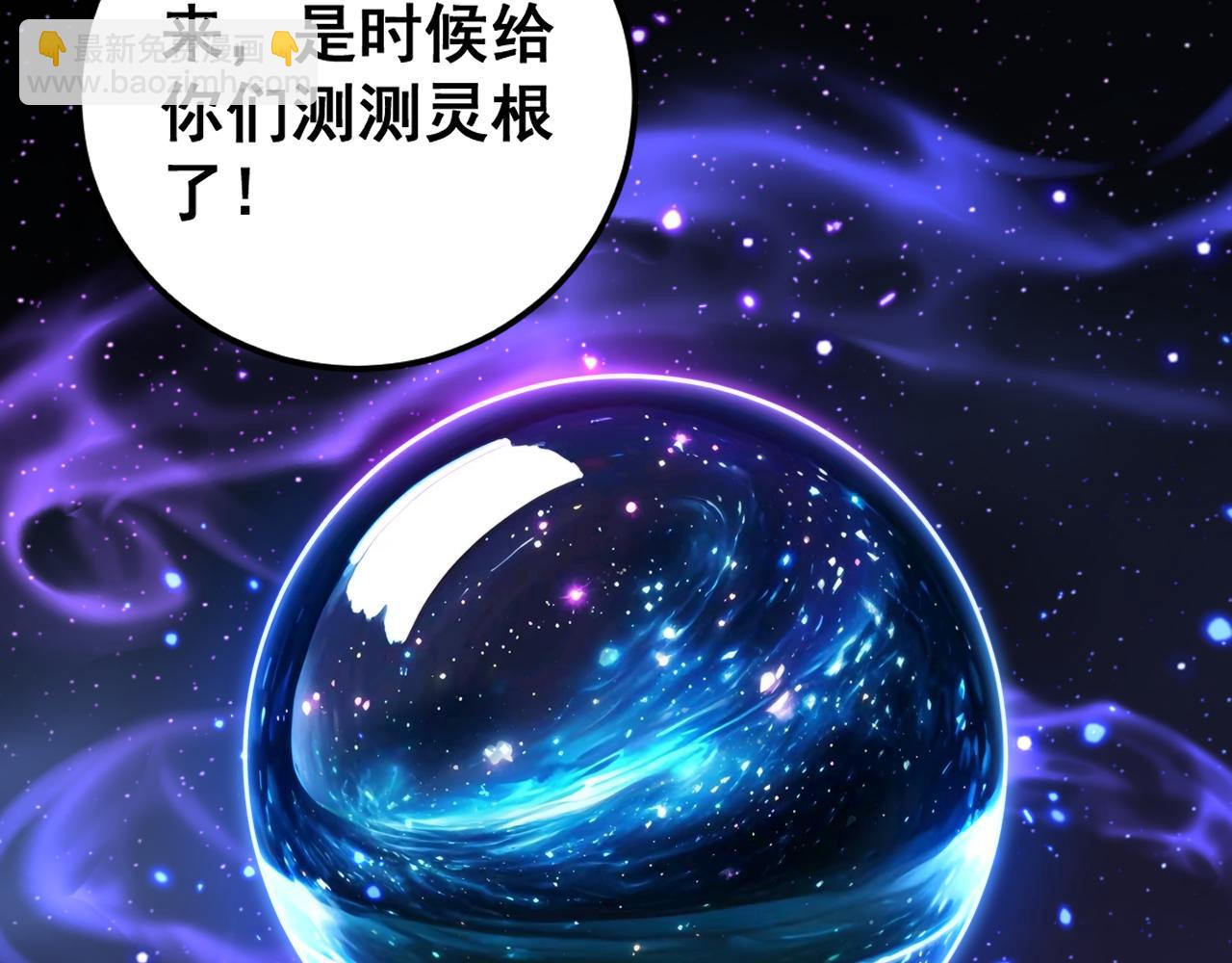 第29回 测灵根天赋初显(1/3)-第29话