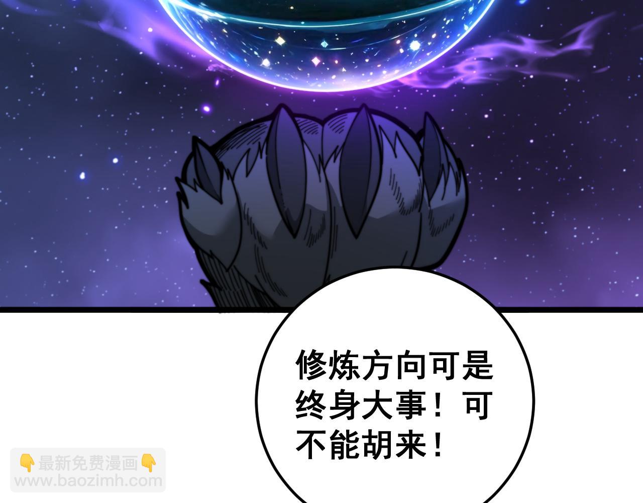 第29回 测灵根天赋初显(1/3)-第29话