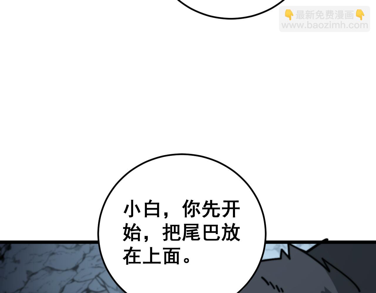 第29回 测灵根天赋初显(1/3)-第29话