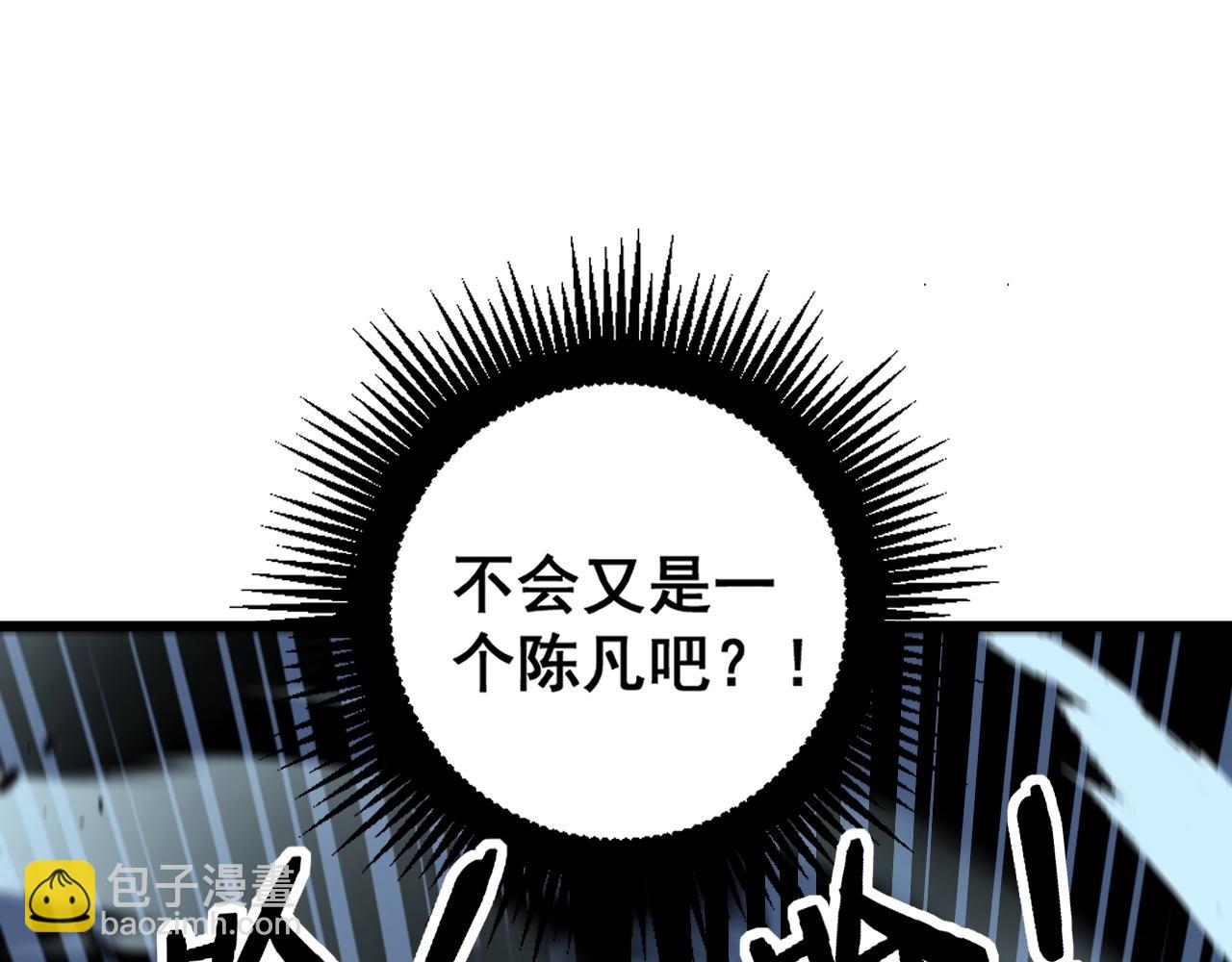 第3回 许黑风血山神庙(1/5)-第3话