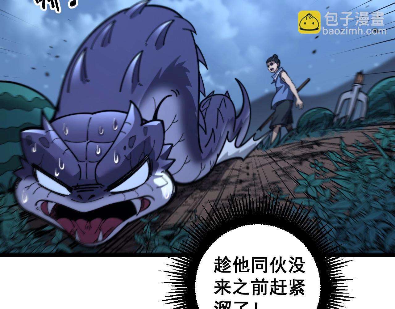 第3回 许黑风血山神庙(1/5)-第3话