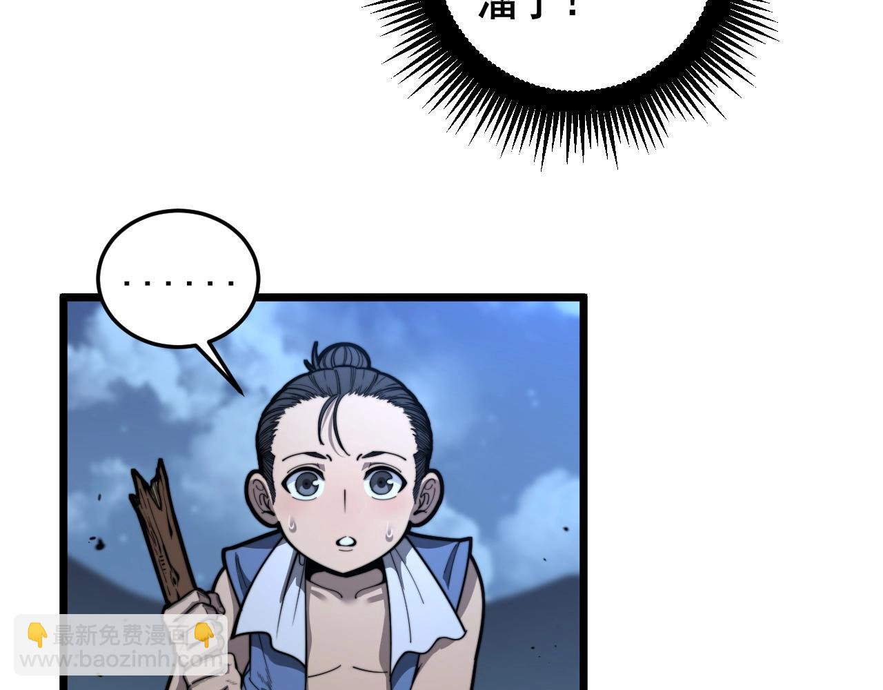 第3回 许黑风血山神庙(1/5)-第3话