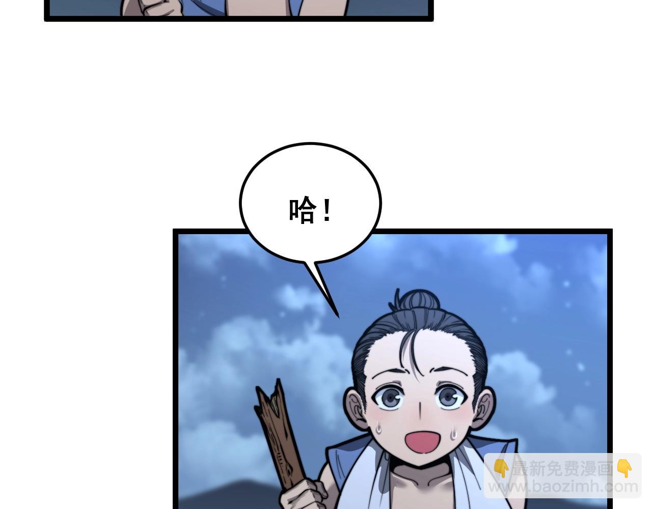 第3回 许黑风血山神庙(1/5)-第3话