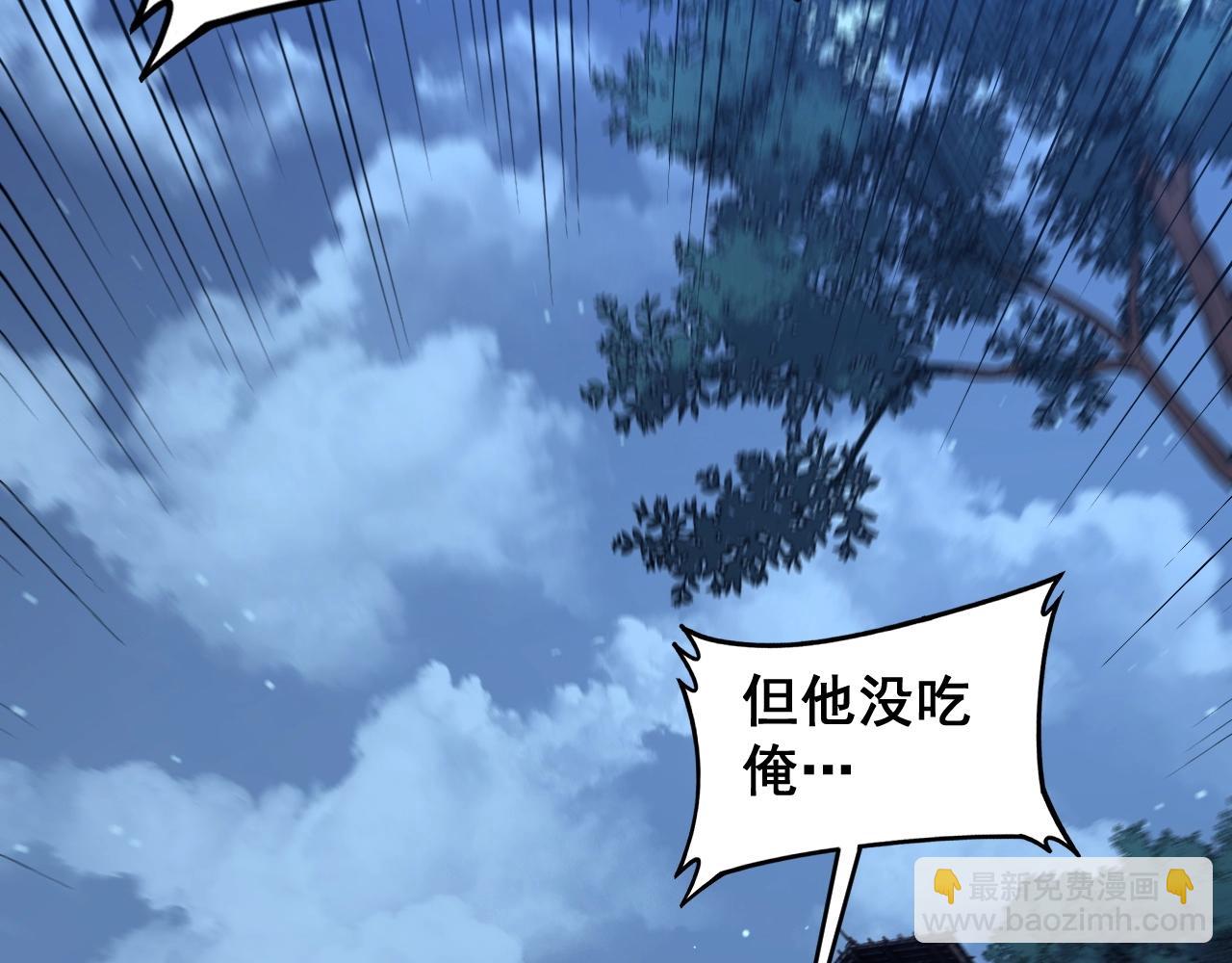 第3回 许黑风血山神庙(1/5)-第3话