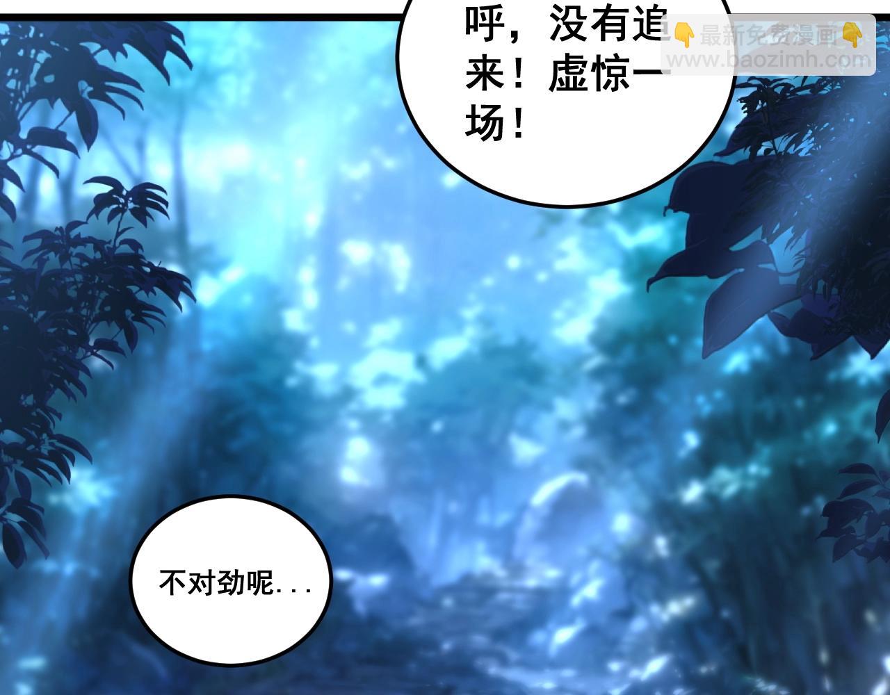 第3回 许黑风血山神庙(1/5)-第3话