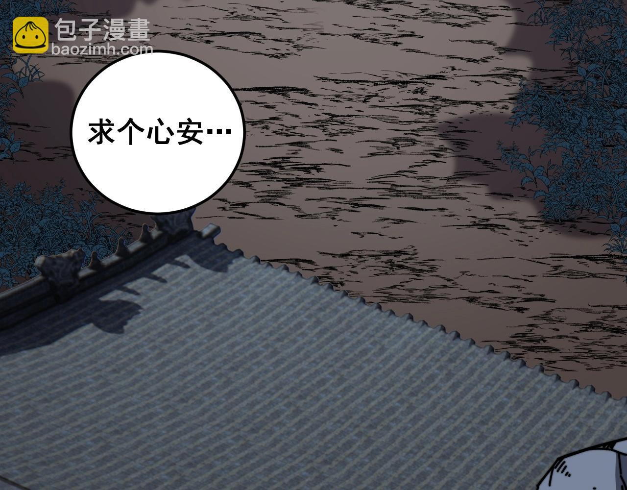 第3回 许黑风血山神庙(1/5)-第3话