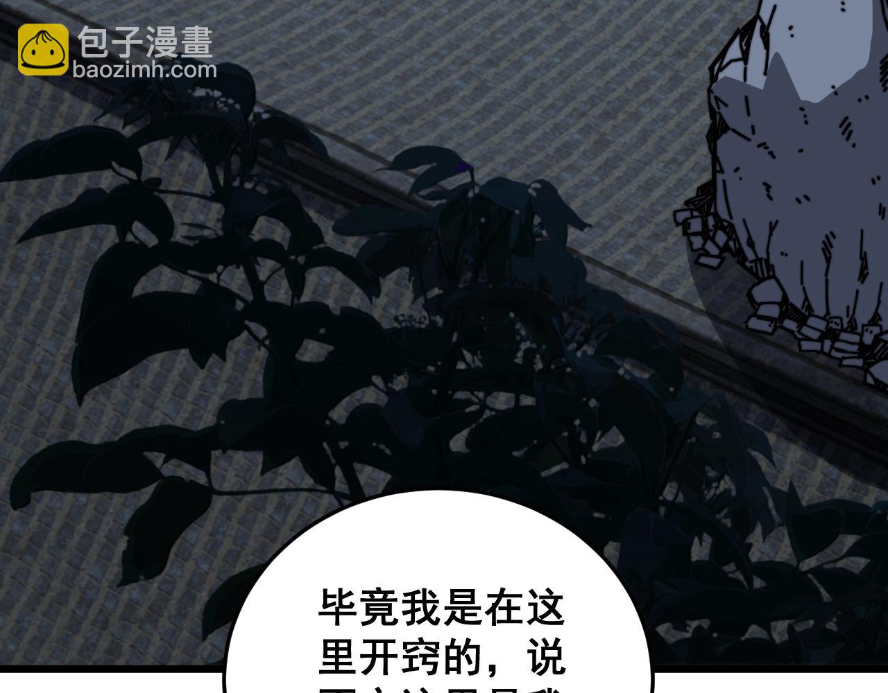 第3回 许黑风血山神庙(1/5)-第3话