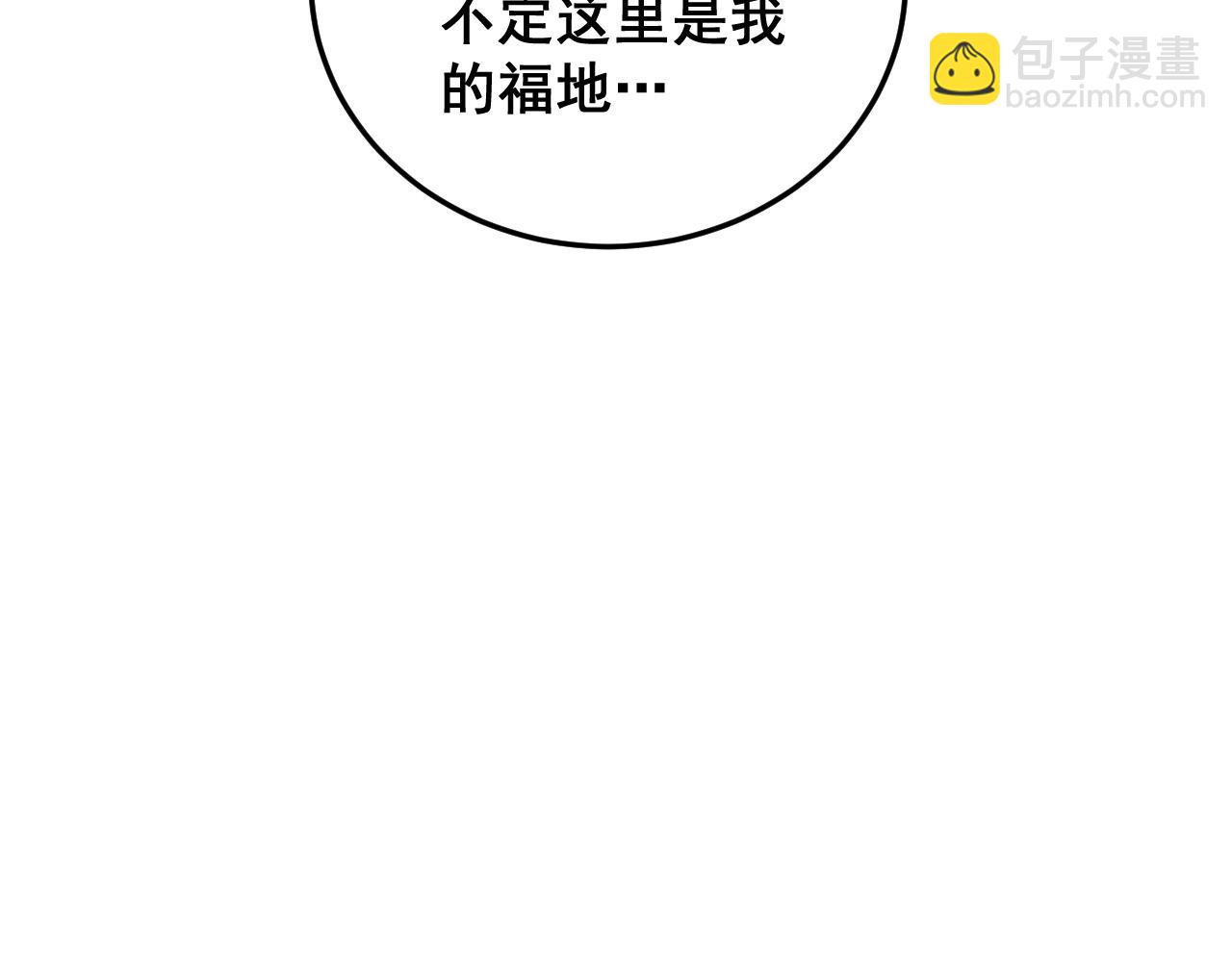 第3回 许黑风血山神庙(1/5)-第3话