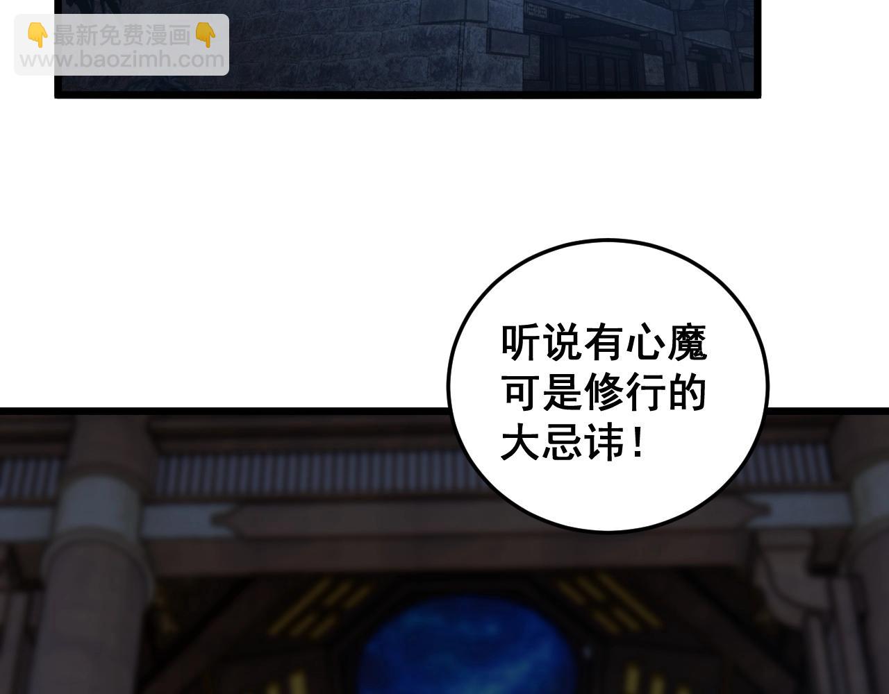 第3回 许黑风血山神庙(1/5)-第3话