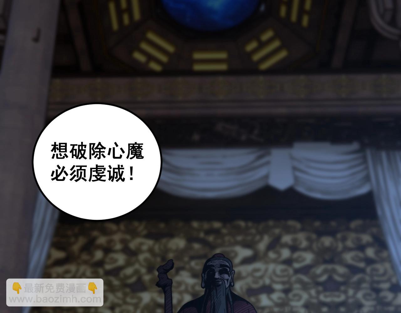 第3回 许黑风血山神庙(1/5)-第3话