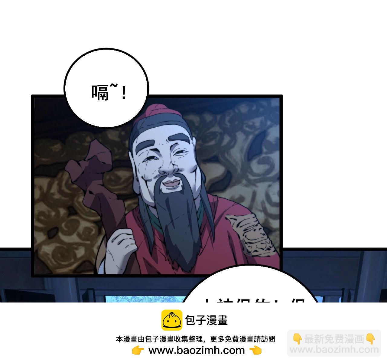 第3回 许黑风血山神庙(1/5)-第3话