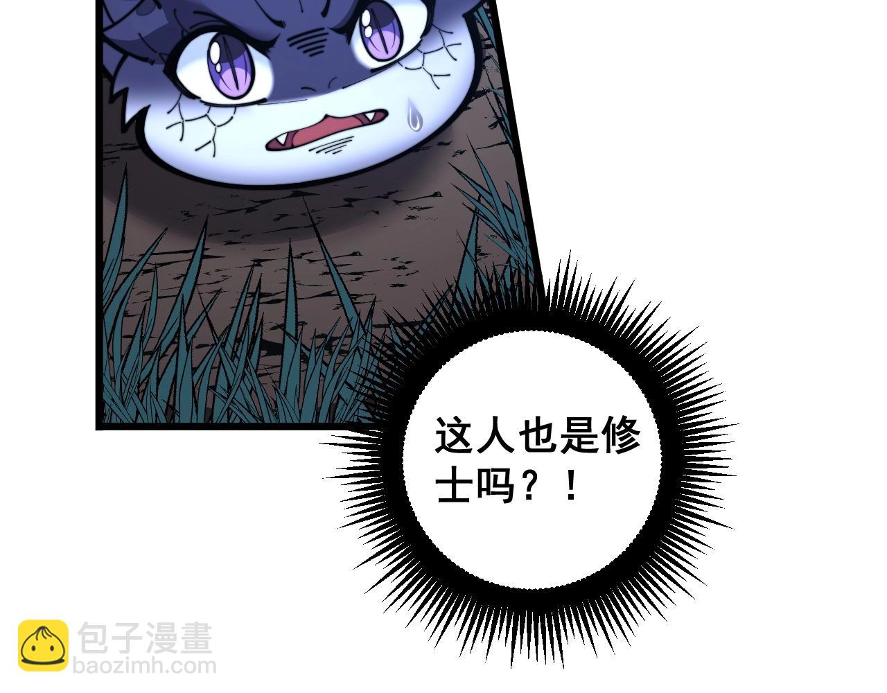 第3回 许黑风血山神庙(1/5)-第3话