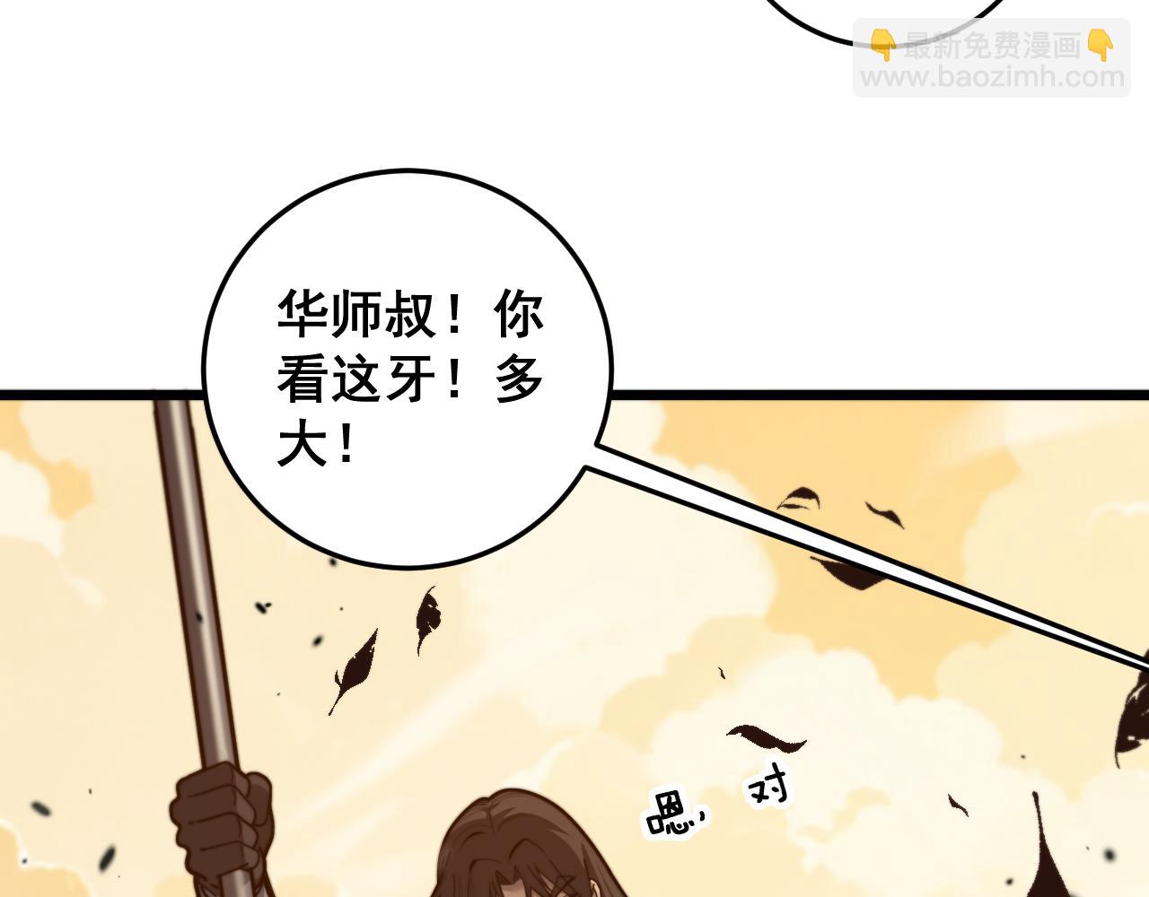 第31回 蛮金怒杀华云天(1/3)-第31话