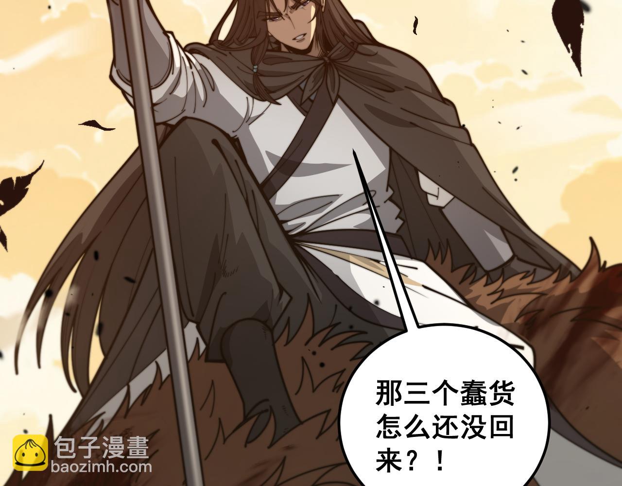 第31回 蛮金怒杀华云天(1/3)-第31话