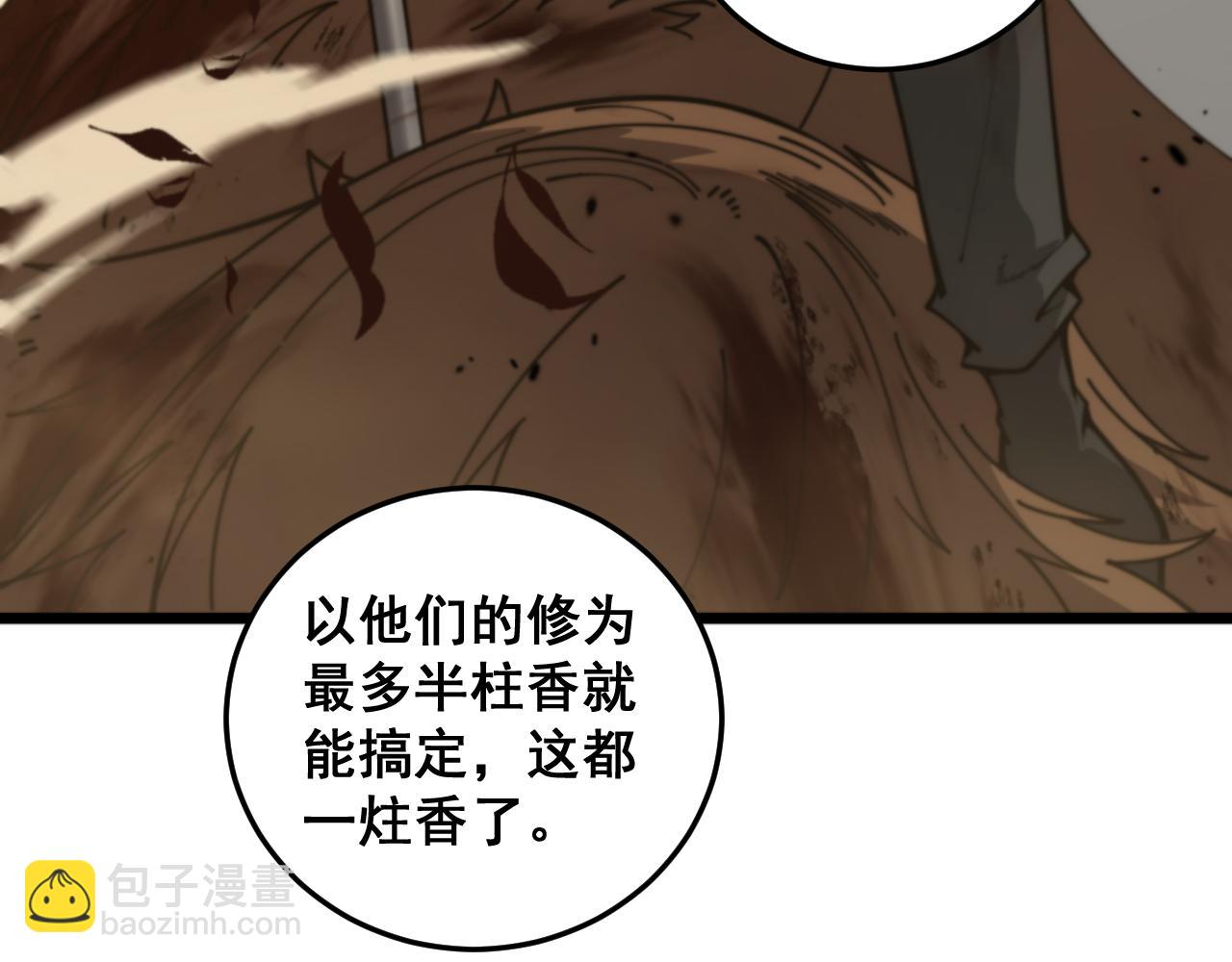 第31回 蛮金怒杀华云天(1/3)-第31话