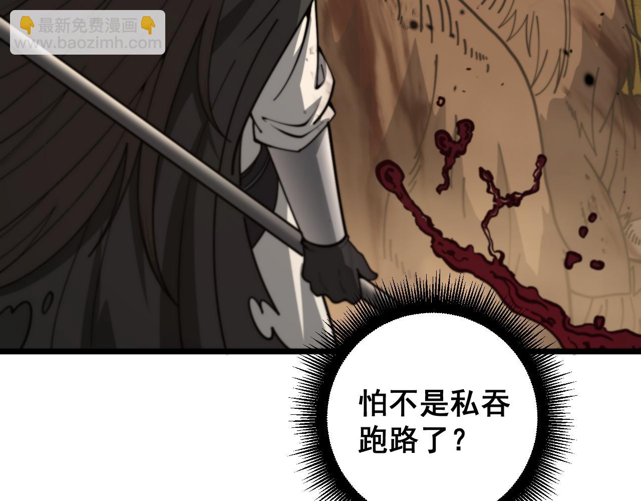 第31回 蛮金怒杀华云天(1/3)-第31话