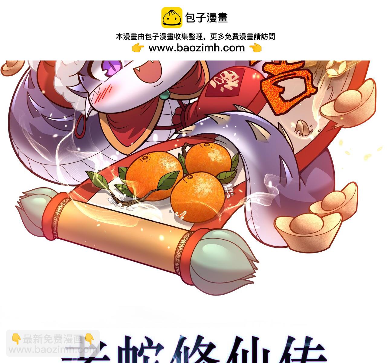 第31回 蛮金怒杀华云天(1/3)-第31话