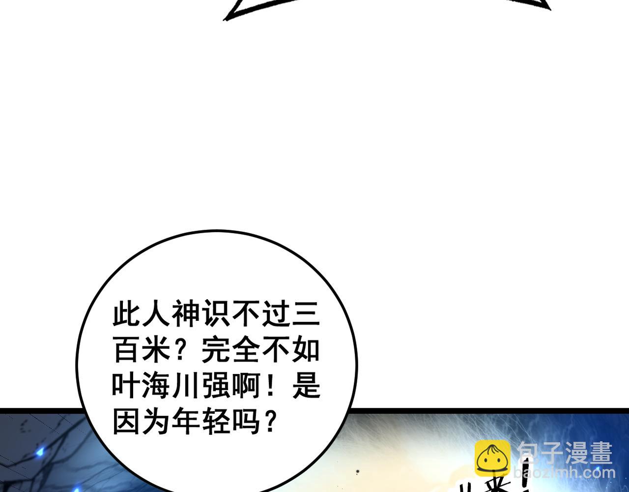 第31回 蛮金怒杀华云天(1/3)-第31话