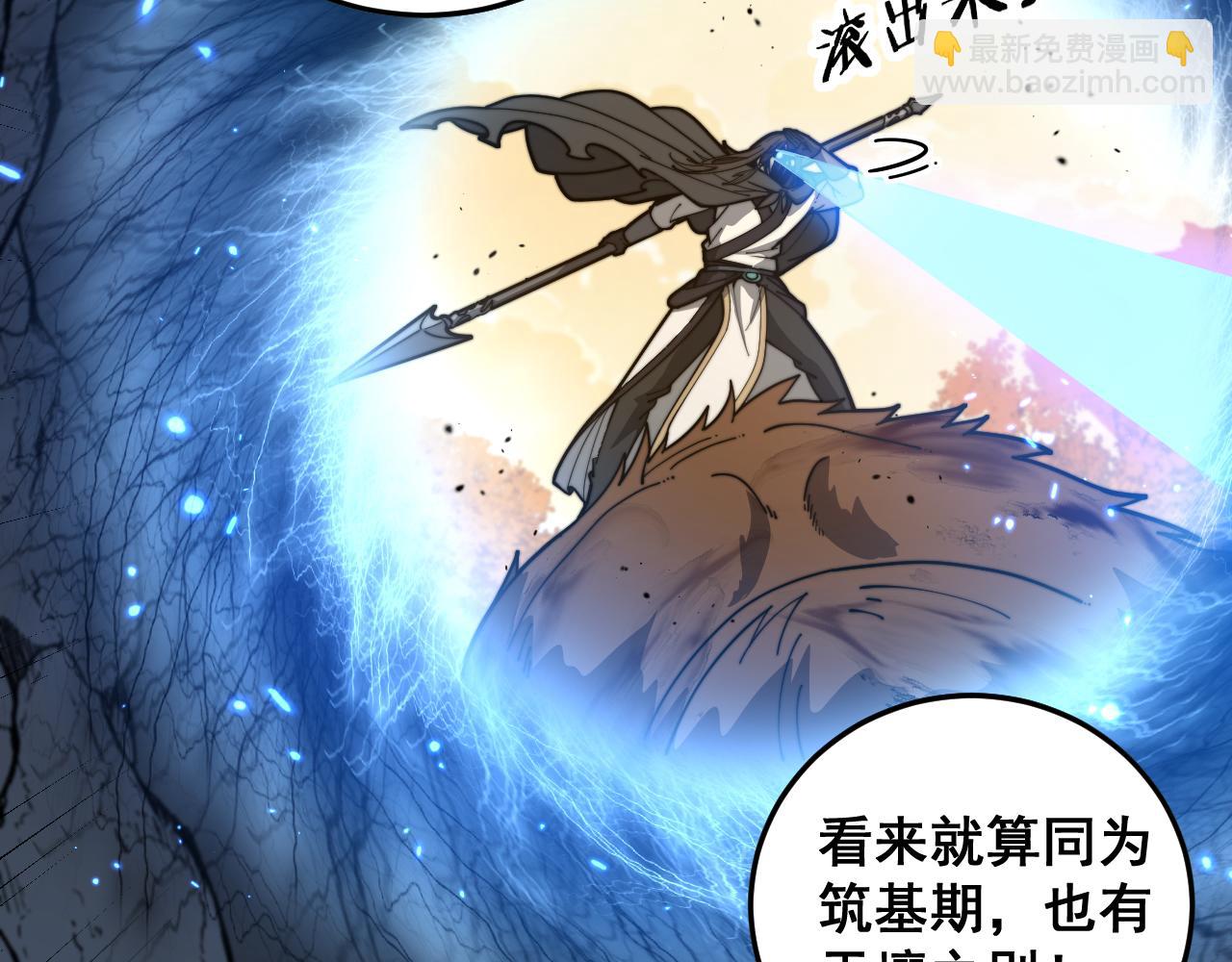 第31回 蛮金怒杀华云天(1/3)-第31话