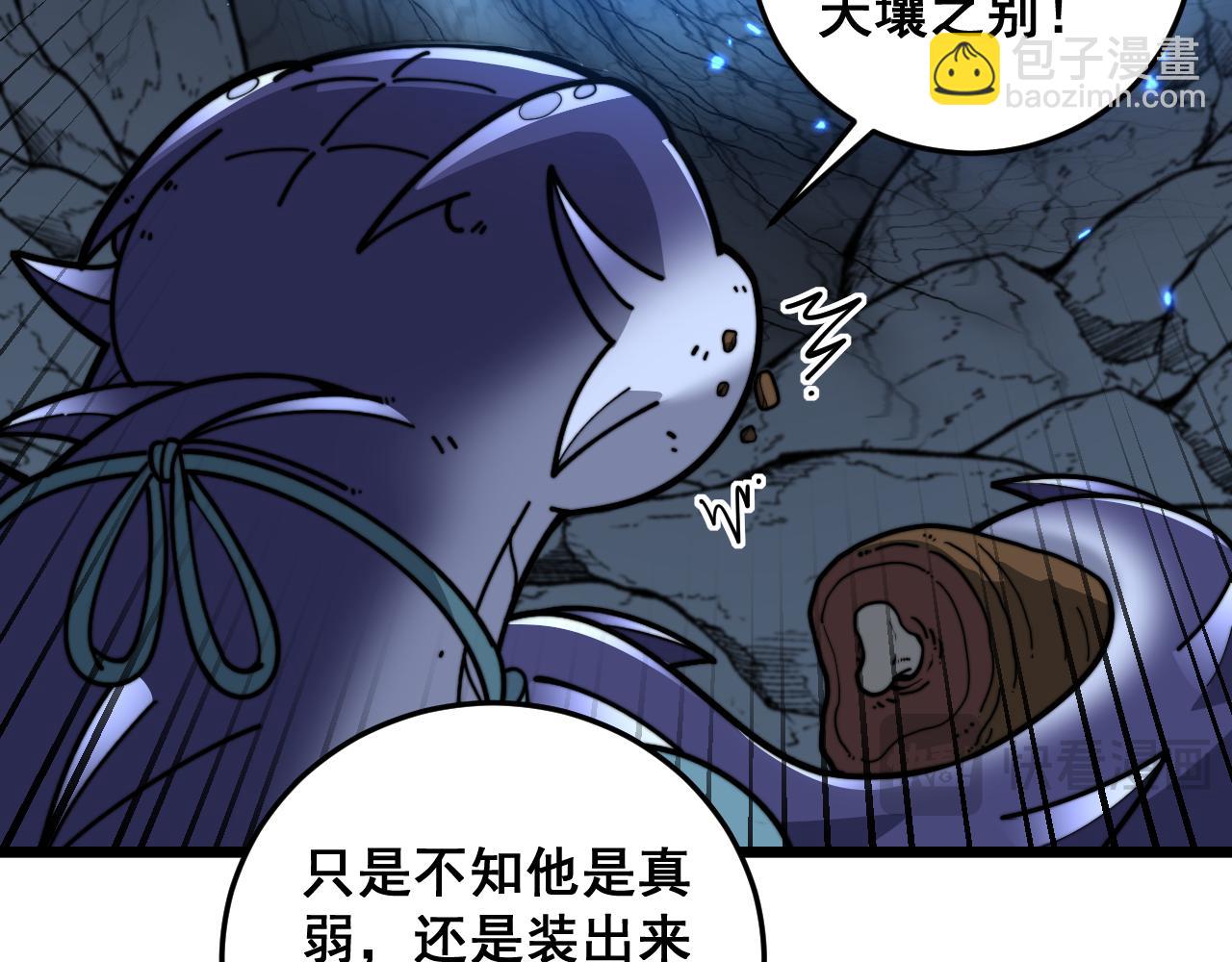 第31回 蛮金怒杀华云天(1/3)-第31话