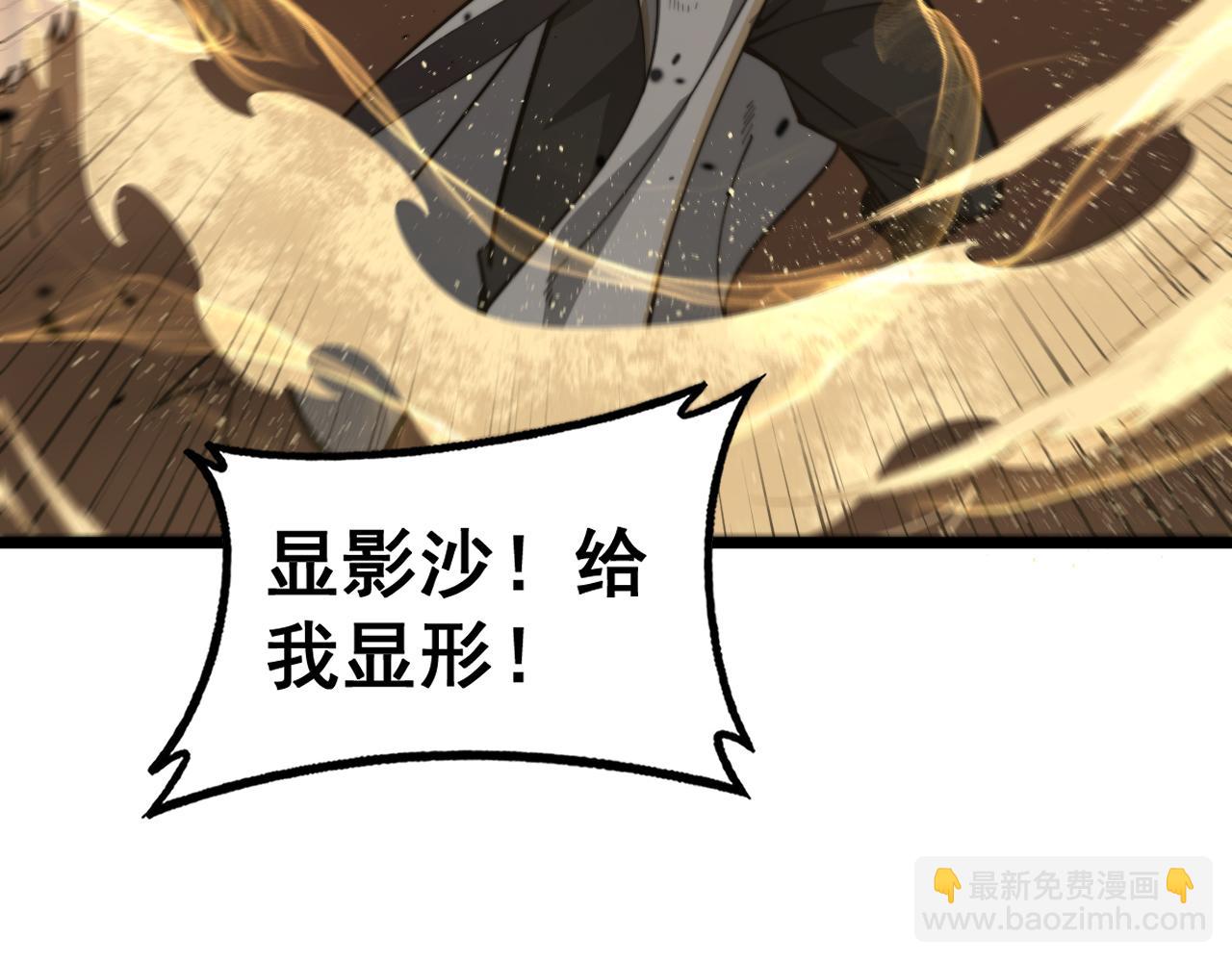 第31回 蛮金怒杀华云天(1/3)-第31话