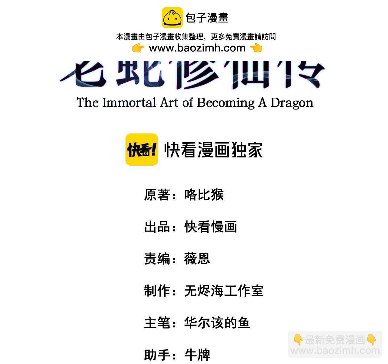 第31回 蛮金怒杀华云天(1/3)-第31话