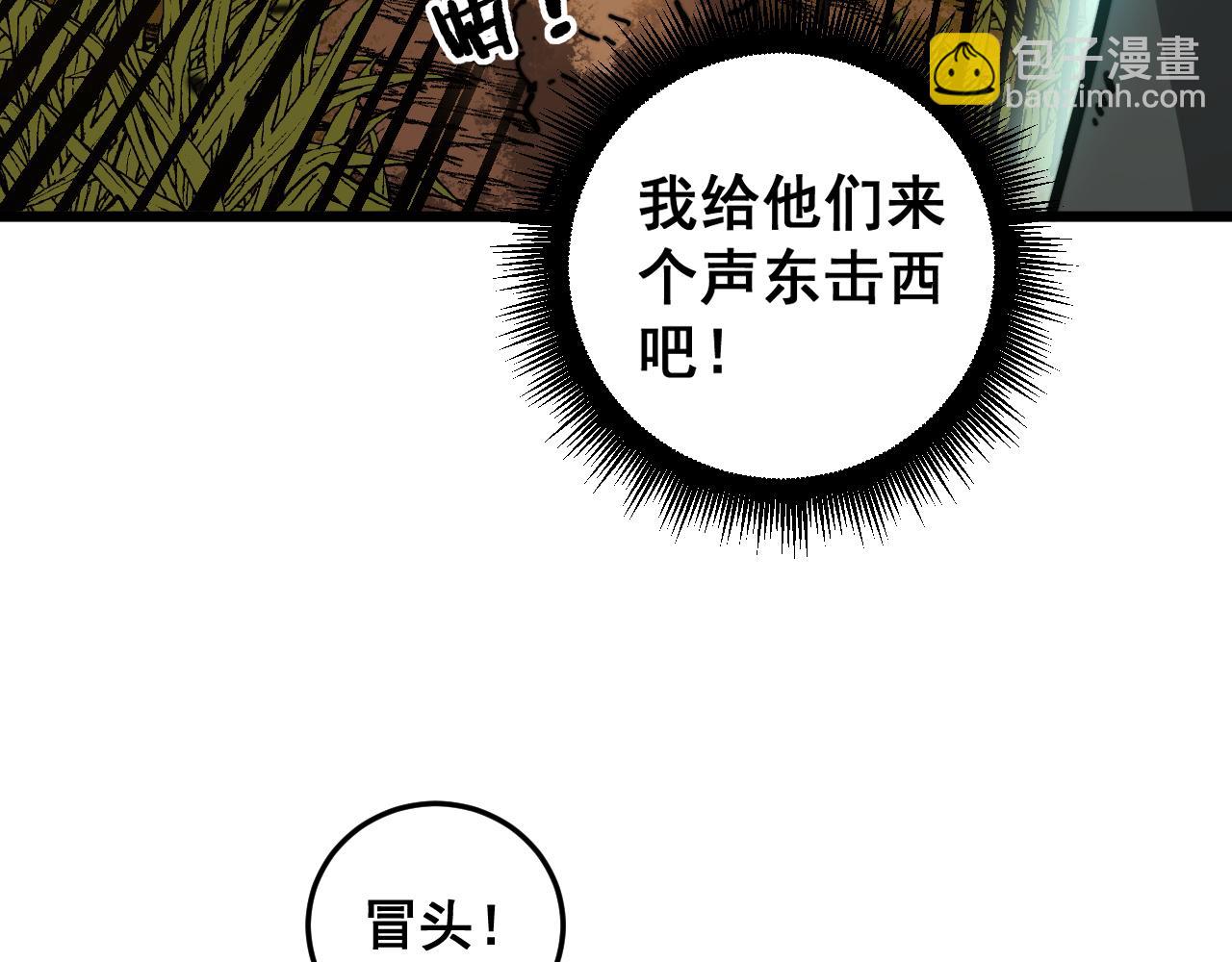 第31回 蛮金怒杀华云天(1/3)-第31话
