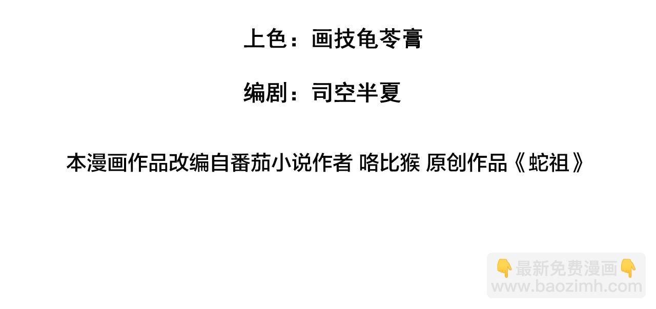 第31回 蛮金怒杀华云天(1/3)-第31话