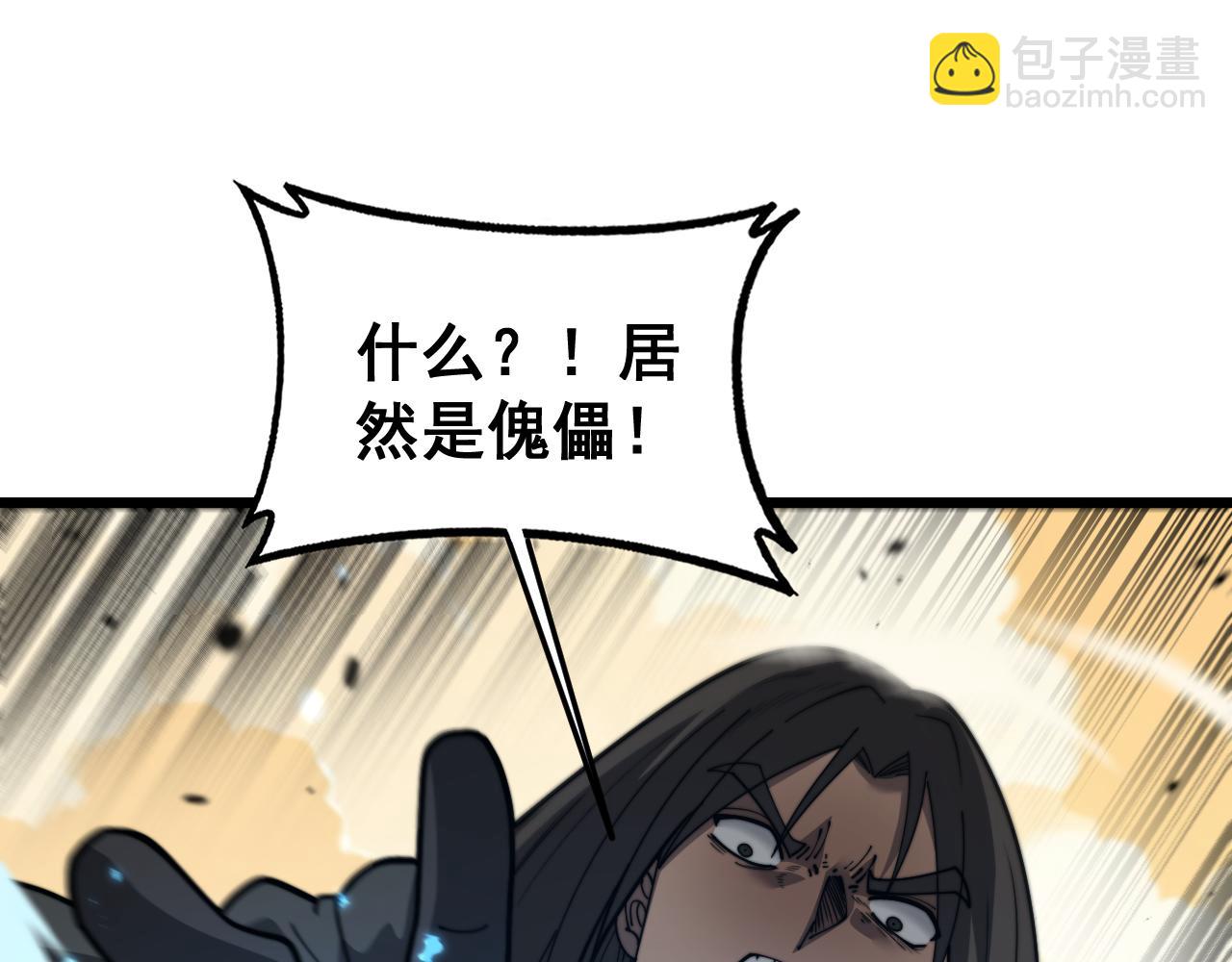 第31回 蛮金怒杀华云天(1/3)-第31话