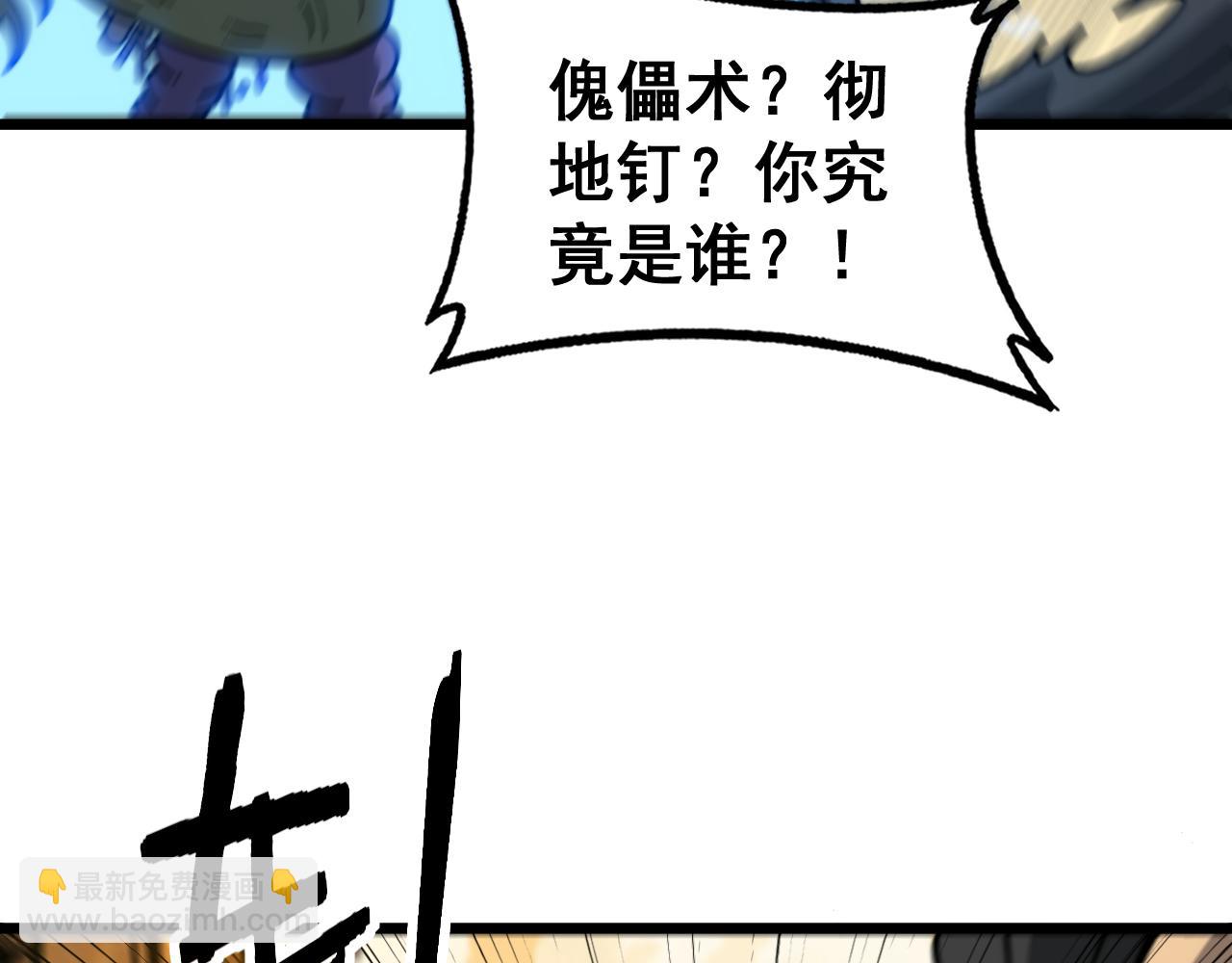 第31回 蛮金怒杀华云天(1/3)-第31话