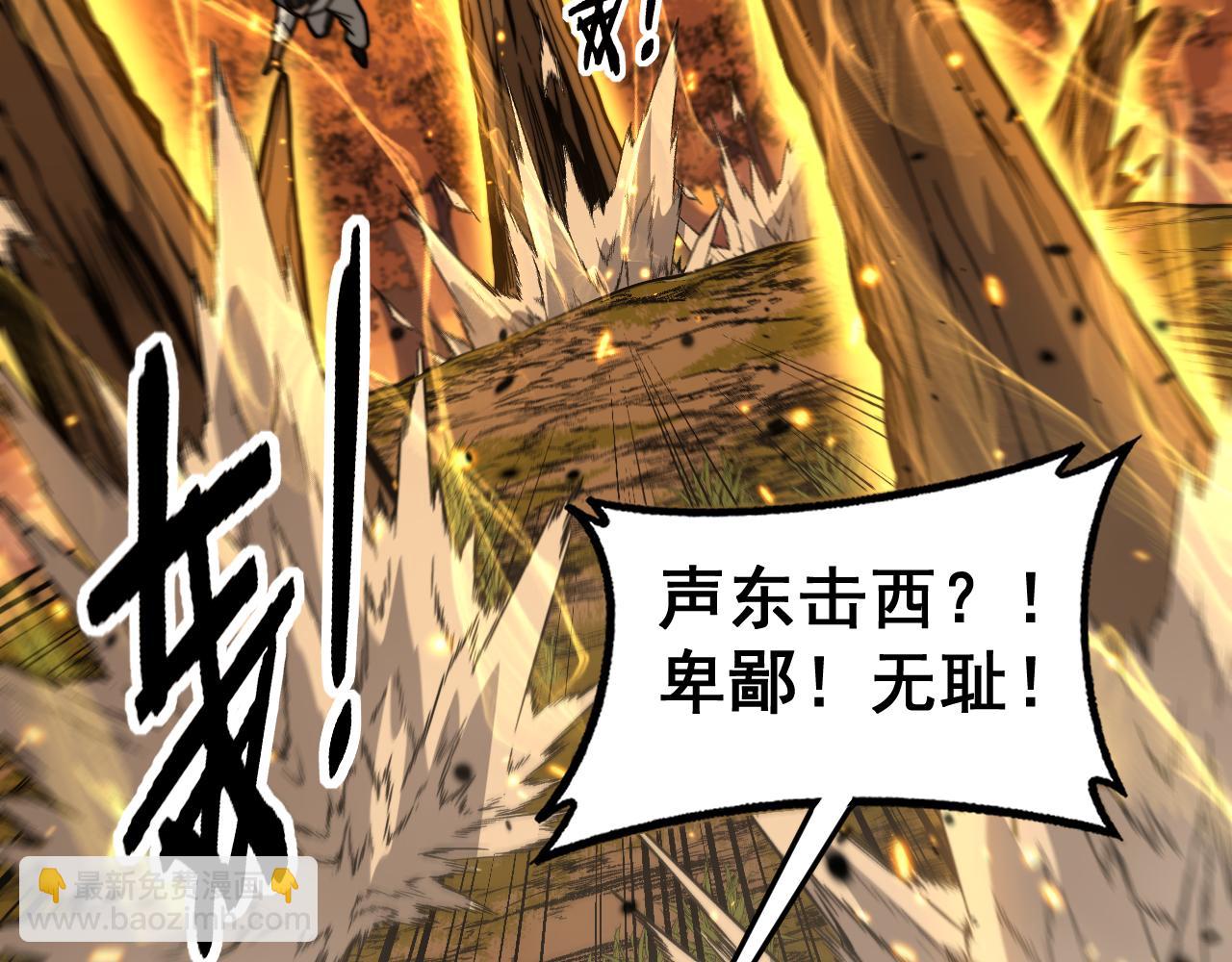 第31回 蛮金怒杀华云天(1/3)-第31话