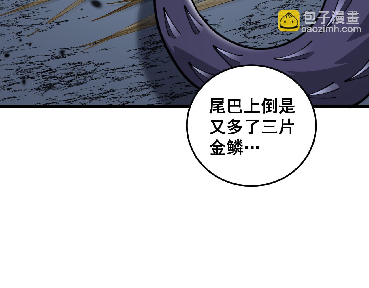 第5回 许黑卧看生死斗(1/4)-第5话