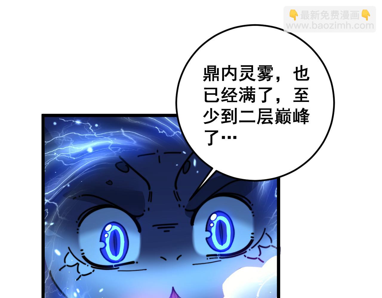 第5回 许黑卧看生死斗(1/4)-第5话