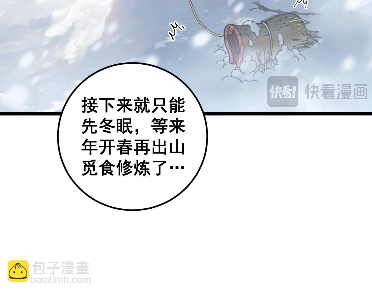 第5回 许黑卧看生死斗(1/4)-第5话