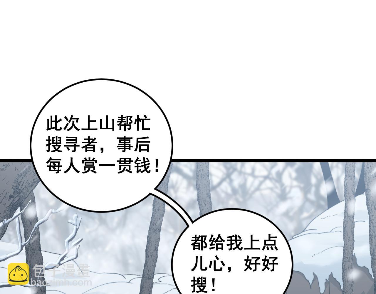 第5回 许黑卧看生死斗(1/4)-第5话