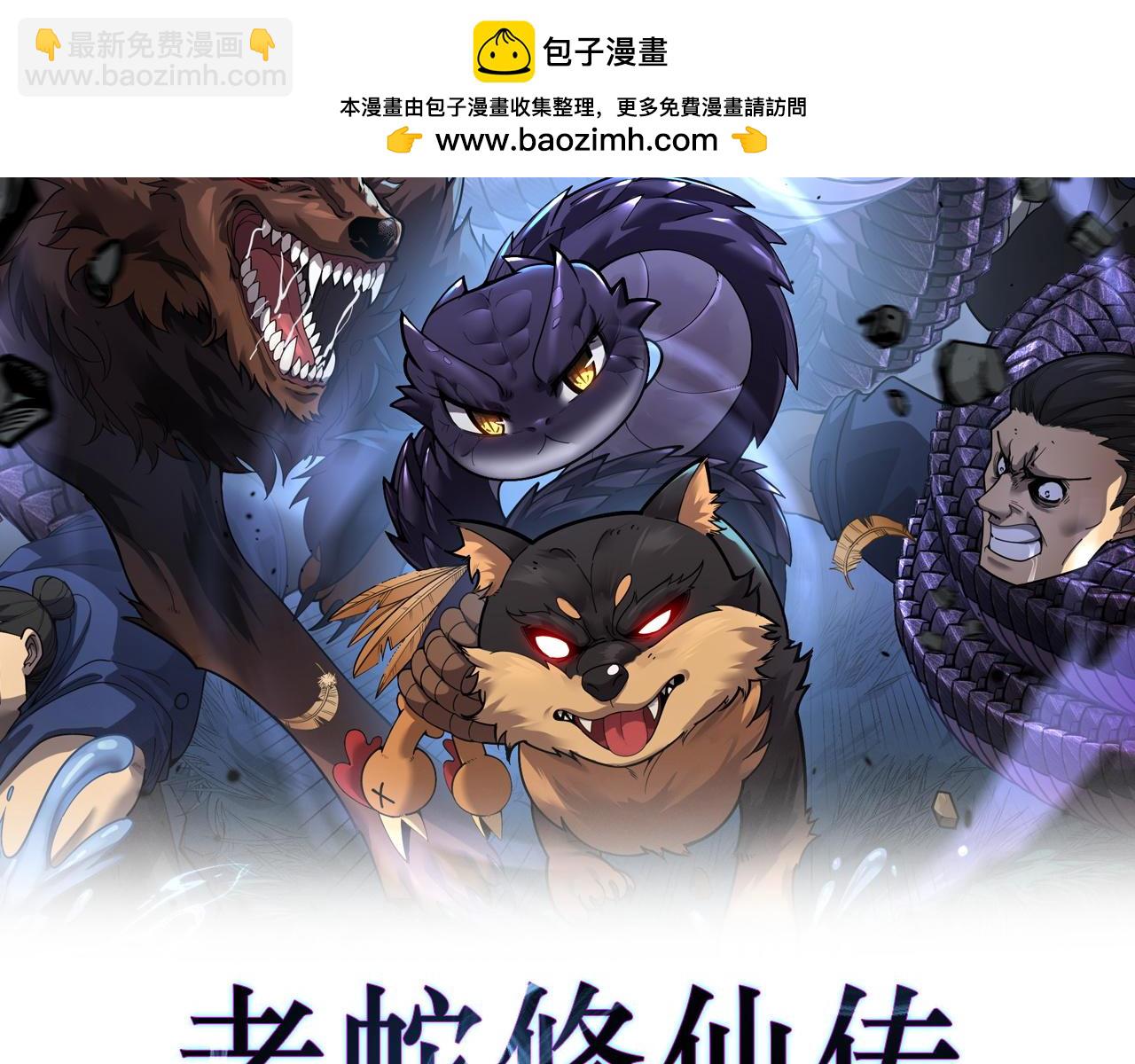 第5回 许黑卧看生死斗(1/4)-第5话